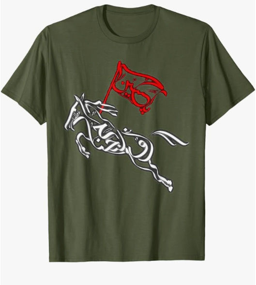 Amazon.com_ Muharram Ashura Day _ Qamar Bani Hashem Ya Hussain T-Shirt _ Clothing, Shoes & Jewelry - Google Chrome 14_06_2026 7_50_22 pm