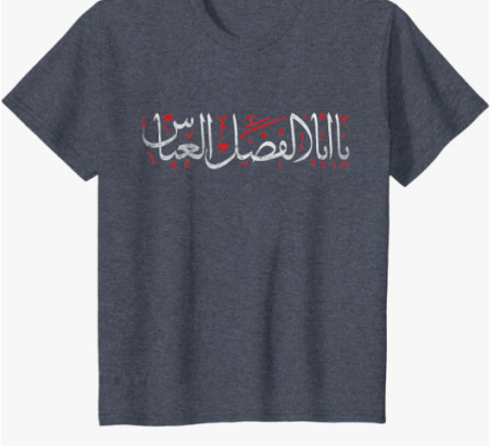 Amazon.com_ Muharram Ashura Day _ Qamar Bani Hashem Ya Hussain T-Shirt _ Clothing, Shoes & Jewelry - Google Chrome 14_06_2026 7_50_42 pm